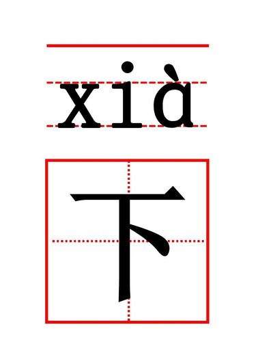 一年级语文上册生字卡(带田字格)ppt