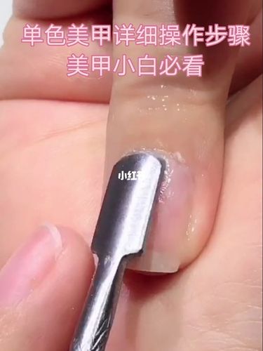 【新手必看】单色美甲操作步骤讲解视频教程