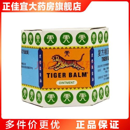 复方樟薄软膏(虎标万金油)19.4g白色蚊虫叮咬皮肤发痒