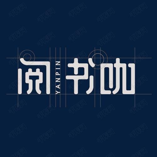 阅书咖书店logo