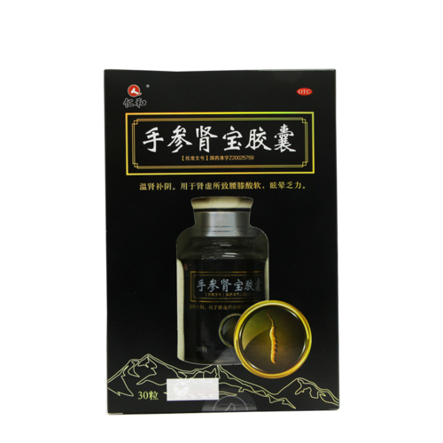 仁和手参肾宝胶囊30粒盒视频