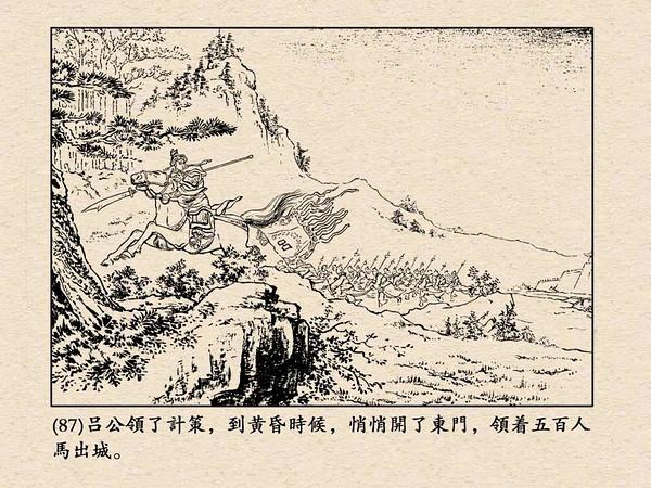 三国演义连环画05《跨江击刘表》