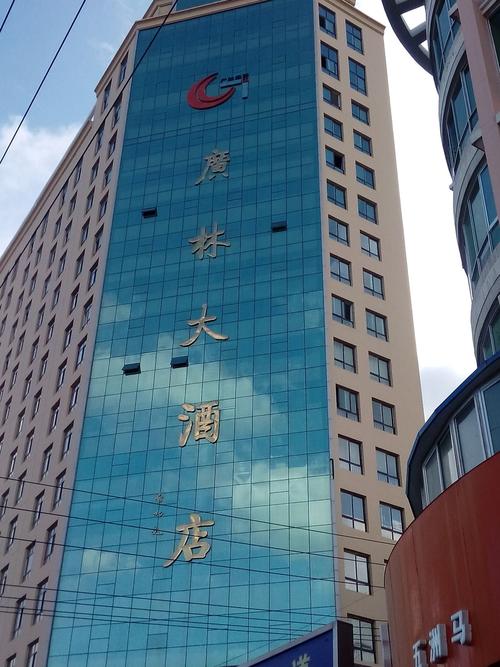 广林大酒店