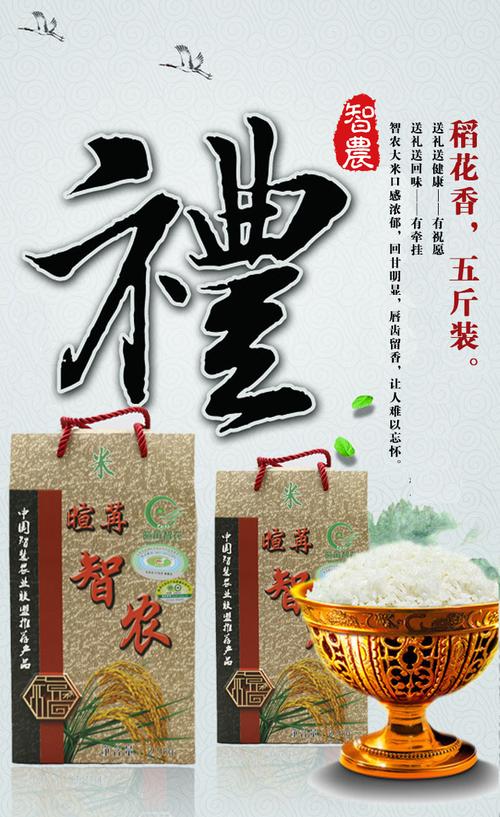 暄苒智农 产品介绍 重量: 5kg 保质期: 365天 毛重: 5kg 配料: 水稻