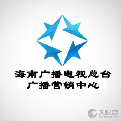 海南广播电视总台