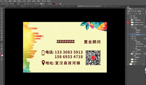 宣汉县双河镇信彤广告ps名片设计5
