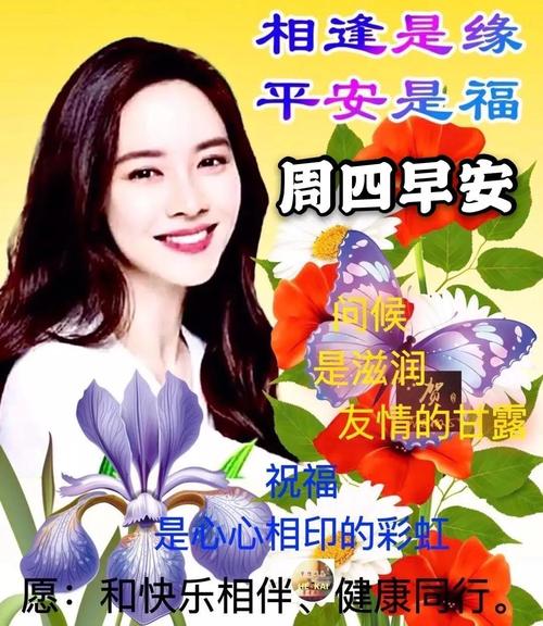 8月12周四清晨早上好问候祝福动态表情图片 8月最新早安问候祝福图片