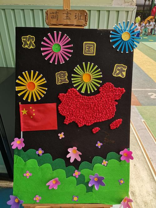 向国致敬,童心向党—中山城市花园幼儿园国庆节主题活动