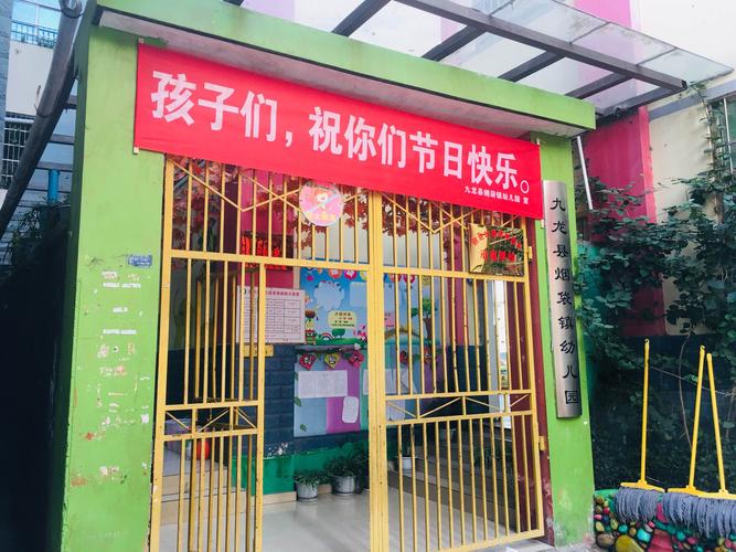 童年是初升的太阳 童年是无谓的拼搏    九龙县烟袋镇幼儿园2019年"