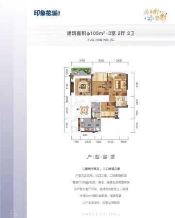 单价7字头买108平三房 带地暖送车位 赠前后露台,碧桂园印象花溪二手