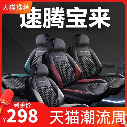 一汽大众速腾专用汽车座套全包坐垫四季通用座椅套座垫08-2021款