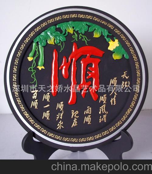 供应炭雕工艺品 一顺百顺 共赢天下 和合如意