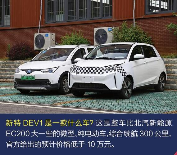 独家体验新特dev1试装车 300公里续航的新"占号神器"