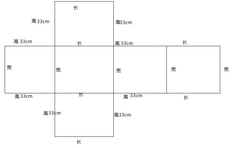 一个高是33cm的长方体盒子的平面展开图