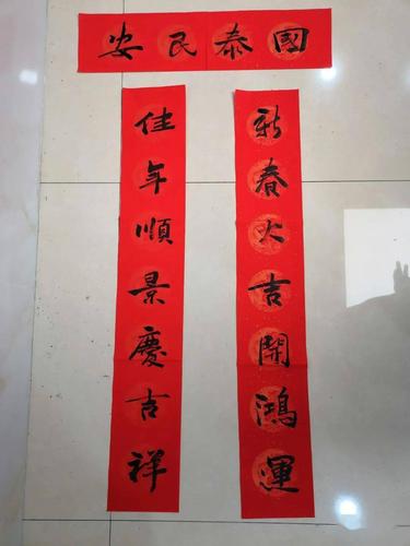 2021年牛年春联大全七言带横批