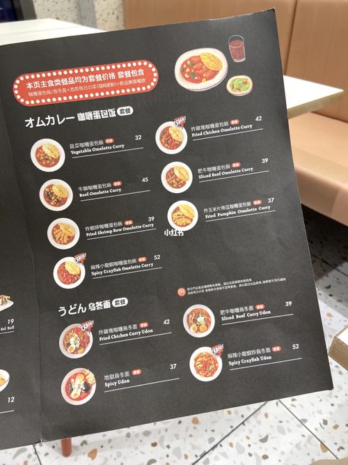 苏州|池奈·日式咖喱蛋包饭 附菜单_咖喱_蛋包饭_小龙虾_饮料_龙湖