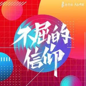 和平精英5月14日更新的背景音乐是什么大厅音乐不屈的信仰下载地址