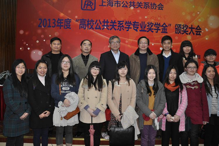 国际工商管理学院18名学生荣获上海市公共关系学专业专项奖学金