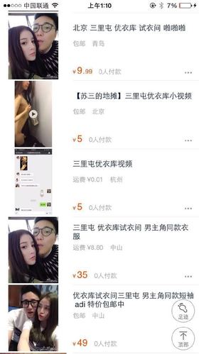 如何看待北京三里屯优衣库事件?