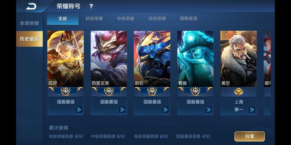 荣耀王者53星四国服玄策后羿赵云曹操禁排位巅峰