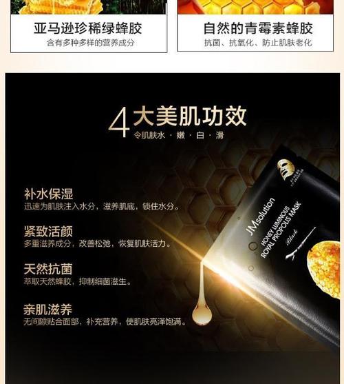 【支持购物卡】韩国jmsolution 水光蜂蜜面膜 10片