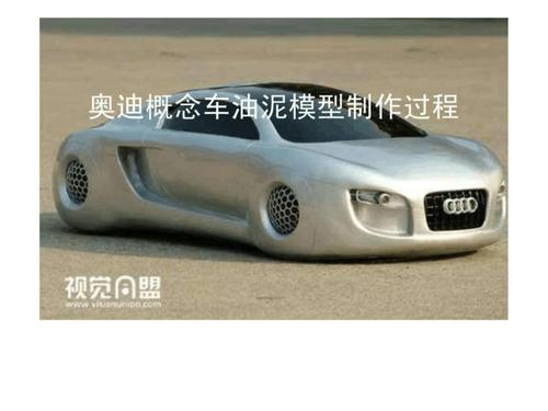 汽车维修/保养7 0 约 31页 2020-06-23 发布 奥迪概念车油泥模型