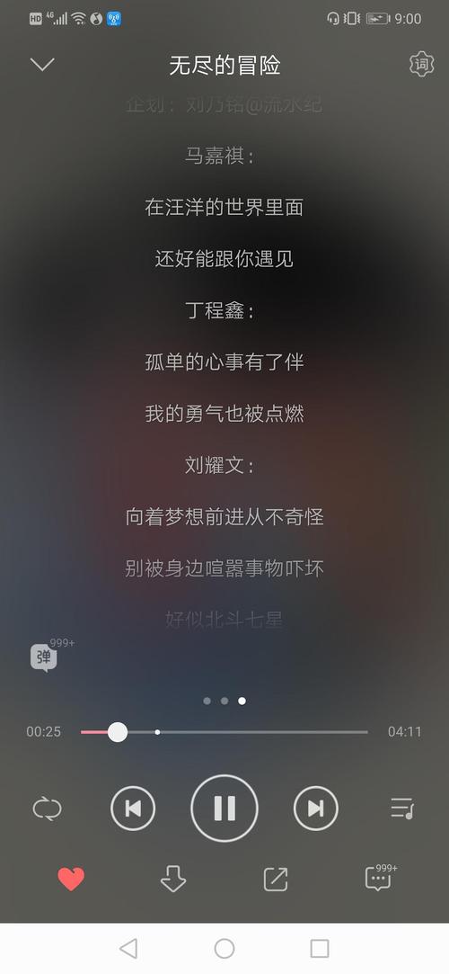 不知道为啥,刚刚听无尽的冒险 觉得歌词就像在唱他们啊 感觉自己被