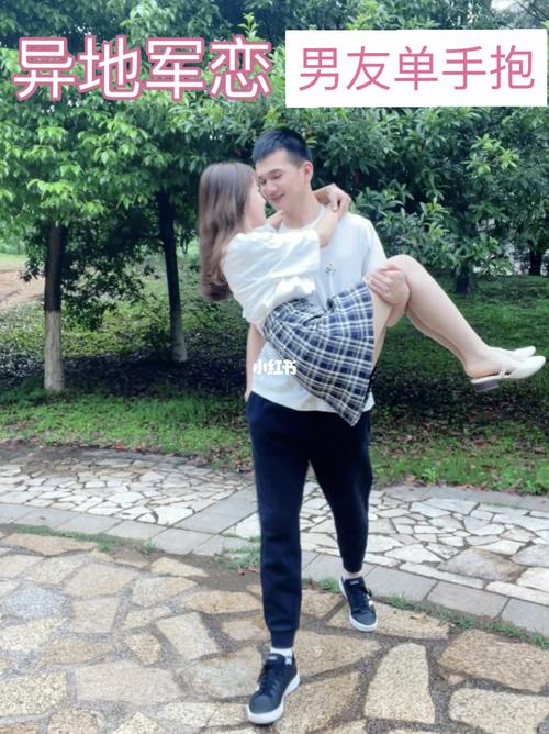 异地军恋 | 挑战单手抱 男友力爆棚超甜啊6015_男