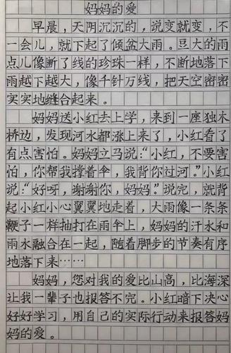 原创一年级学霸在期末语文考试作文中写出了印刷体字迹工整美观