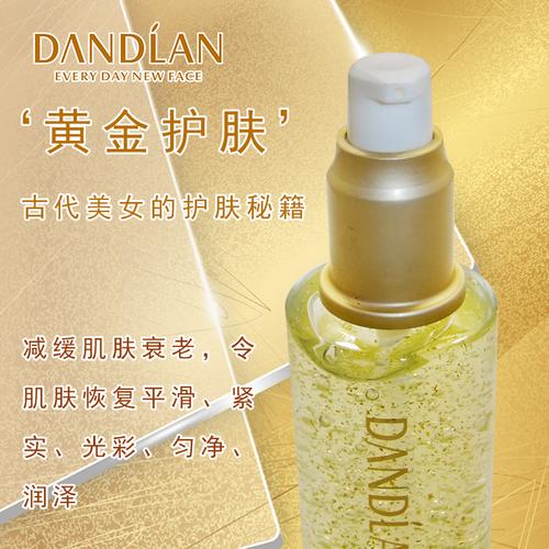 迪兰美肌金箔嫩肤乳液金泊去补水保湿乳液