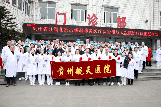 我是贵州航天医院的医务工