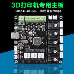 3d打印机主板kfb-3.0 控制板 ramps1.4&2560一体板 兼容ramps