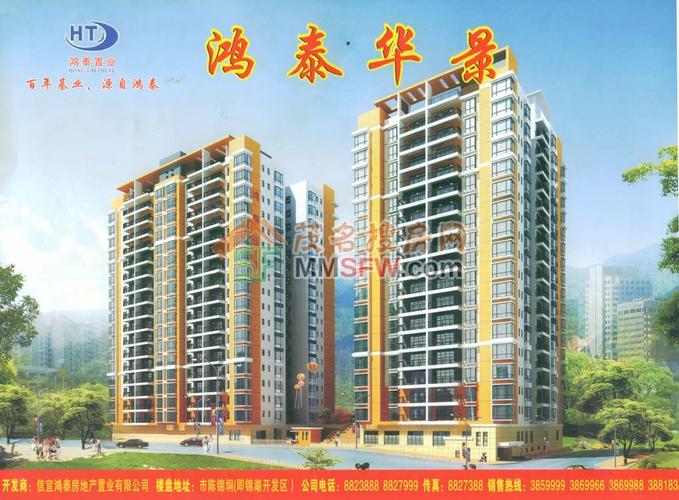 鸿泰华景                       2800元/平方信宜市陈锦