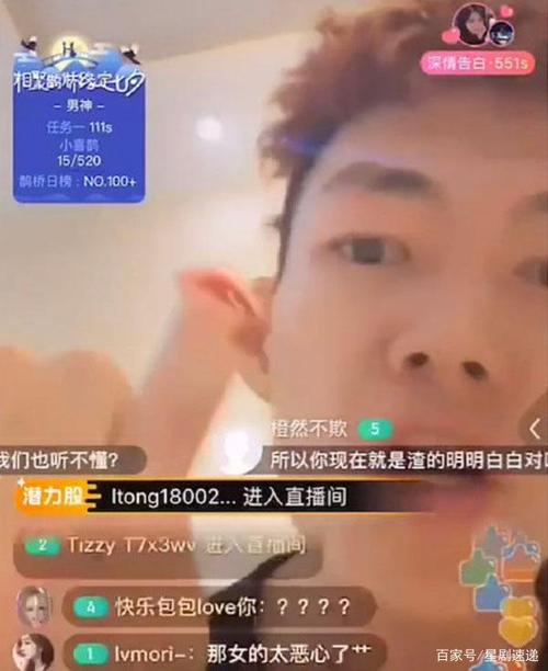 红花会贝贝直播剁手指现场图视频曝光 贝贝李京泽剁手指原因始末(8)