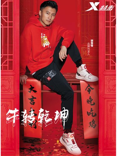 大淘人折扣商城 鞋子 【谢霆锋同款】特步牛转乾坤高帮男板鞋2021春季