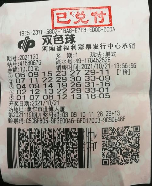 >首页>聚焦>福彩圆梦>彩种>双色球中奖新闻> 开奖后,焦作双色球大奖