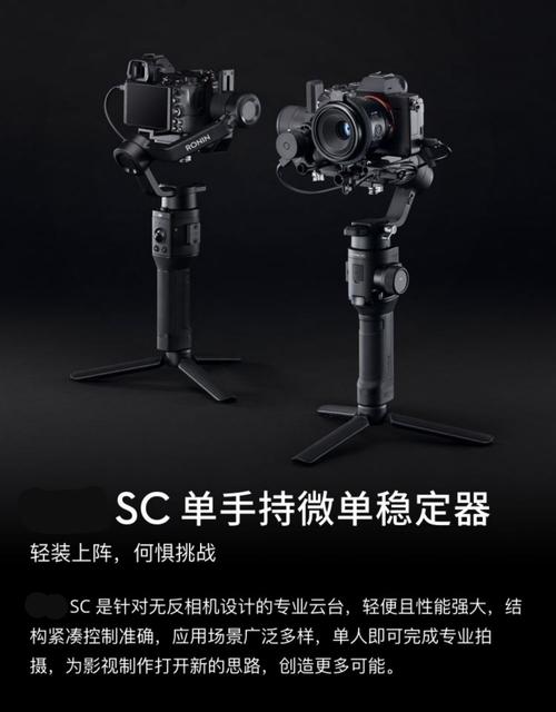 大疆rsc2手持云台佳能索尼微单反相机摄影防抖图传如影稳定器定制款