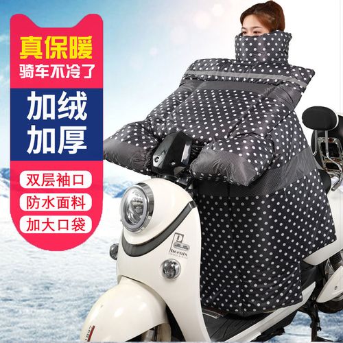 电动车挡风被冬季加绒加厚大号2021新款电瓶车冬款防水男防风挡腿