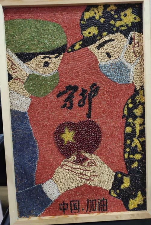 锦平小学五谷画