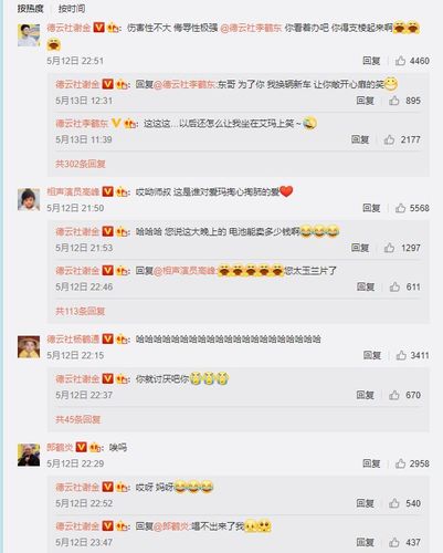 谢金丢了电动车电瓶,得到了德云社李鹤东等人的嘲讽,公平!