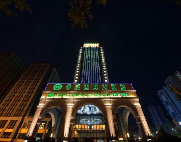 重庆华辰国际大酒店