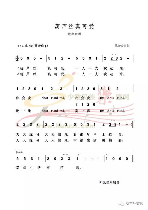 葫芦丝教学曲《葫芦丝真可爱》,初学者熟悉葫芦丝指法必练