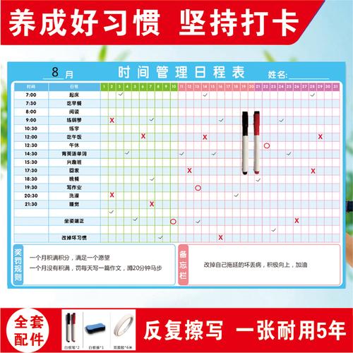 每日时间管理日程表儿童打卡计划表自律表墙31天学习计划表