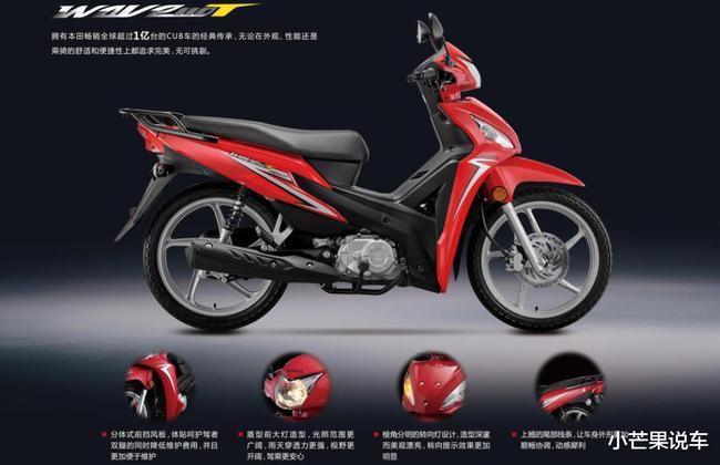 网易首页>网易号>正文申请入驻> 新大洲本田威武110t是一款实力派弯梁