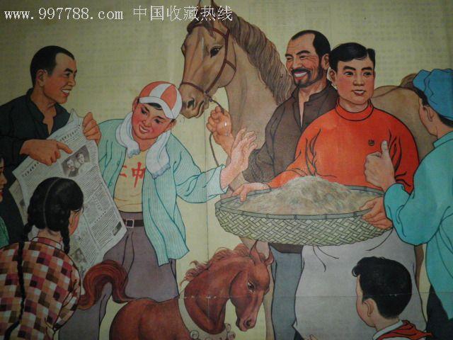 红色饲养员-au2236054-年画/宣传画-加价-7788收藏__收藏热线
