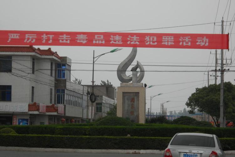 江苏省盐城市建湖县上冈镇镇东