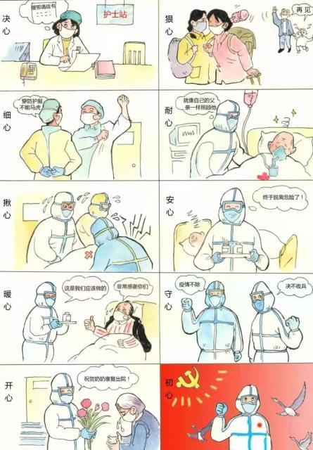 众志成城抗击疫情漫画家宋旭升作品