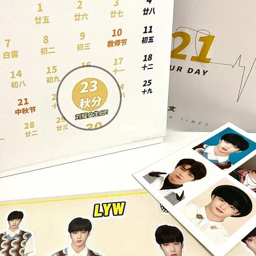 刘耀文2021台历_刘耀文_台历_证件照_娱乐_明星娱乐