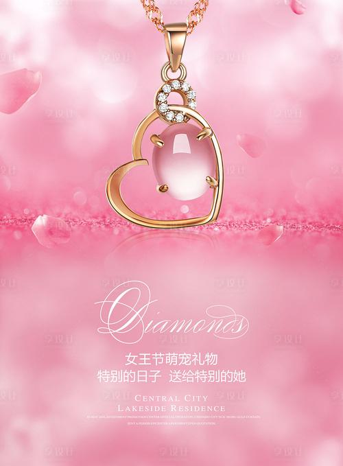 简约粉色花瓣浪漫珠宝海报红色psd广告设计作品素材