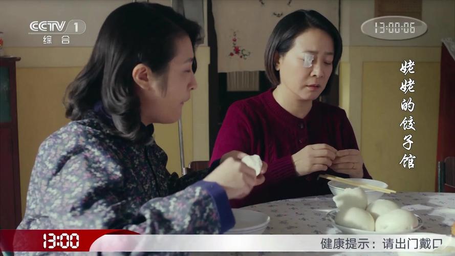 电视剧姥姥的饺子馆第9集姜桂芳带走大老杨去桂芳饺子馆干活1080p2020